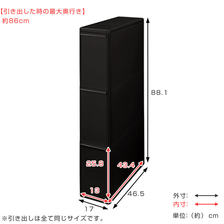 ゴミ箱42L3段幅17cm再生材入り分別引き出しステーション