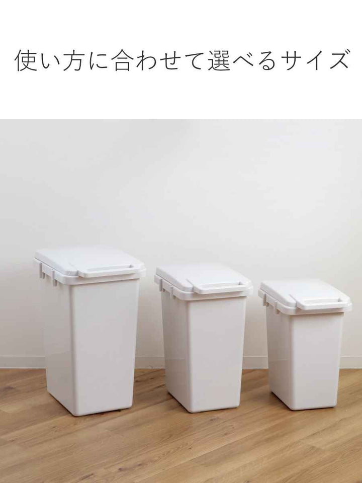 ゴミ箱33L連結屋内外兼用片手で開く連結ダストボックスHOME&HOME