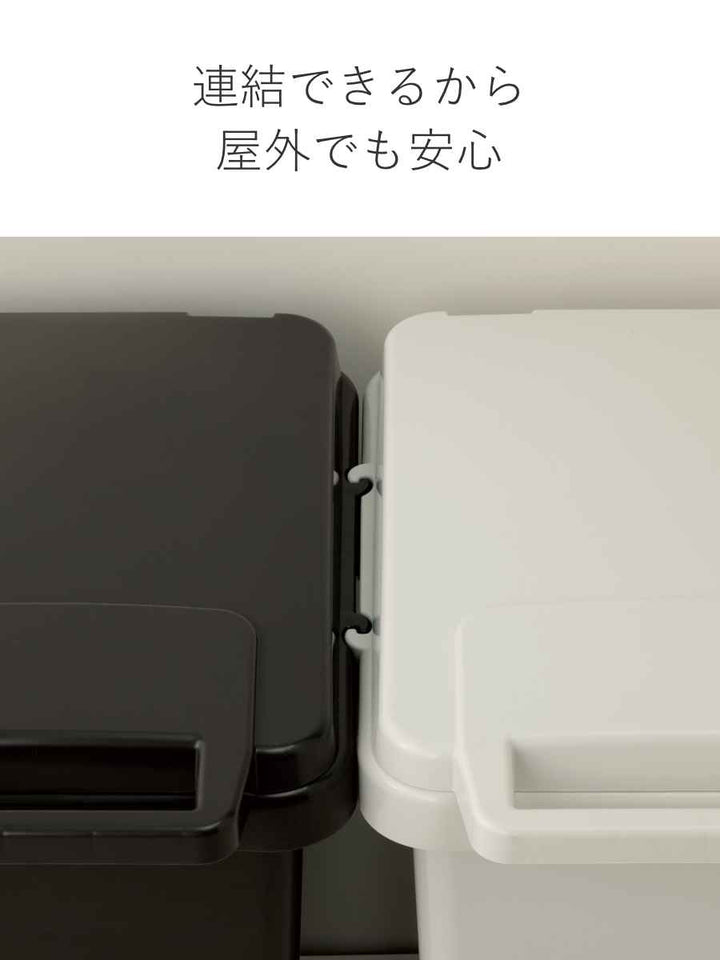 ゴミ箱33L連結屋内外兼用片手で開く連結ダストボックスHOME&HOME