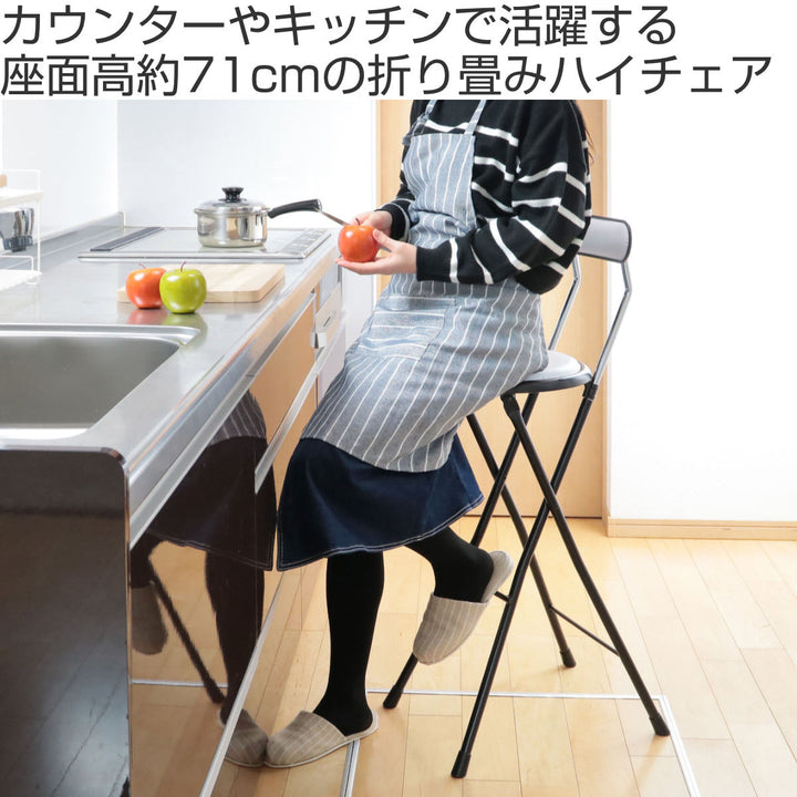 折りたたみ椅子座面高71cmハイタイプ背もたれ付ニューニーダー