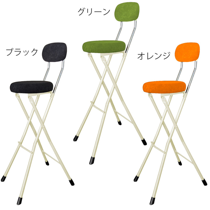 折りたたみ椅子座面高75.5cmハイタイプラウンドクッション背もたれ付ラウンドクッションチェア