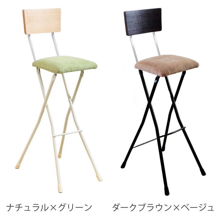 折りたたみ椅子ハイタイプ座面高75cm背もたれ付アッシュウッドチェア