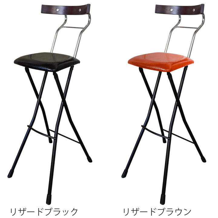 折りたたみ椅子座面高73.5cmハイタイプ背もたれ付レザー調ロイドチェア