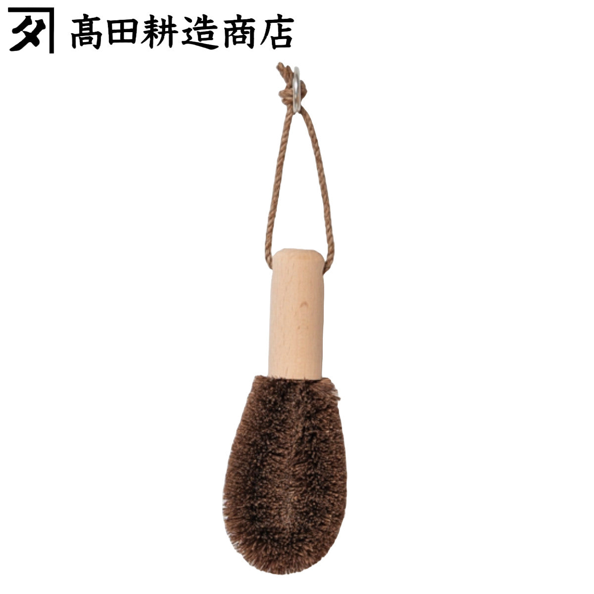 高田耕造商店 たわし しゅろのやさしいたわし 野菜洗い用 – ハウジー