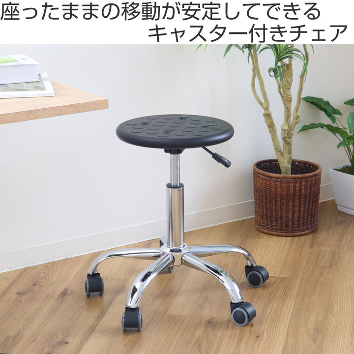スツール丸キャスター昇降回転座面高43～56cm