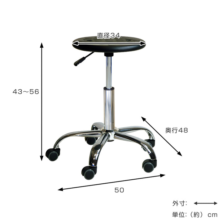 スツール丸キャスター昇降回転座面高43～56cm