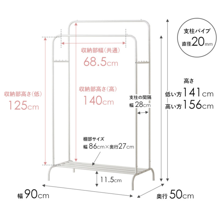 シンプルハンガーラックダブルタイプ
