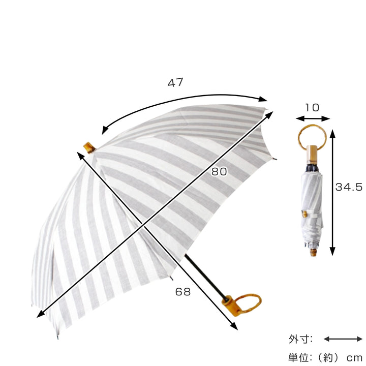 日傘SURMER折りたたみリネンリゾートストライプ日本製