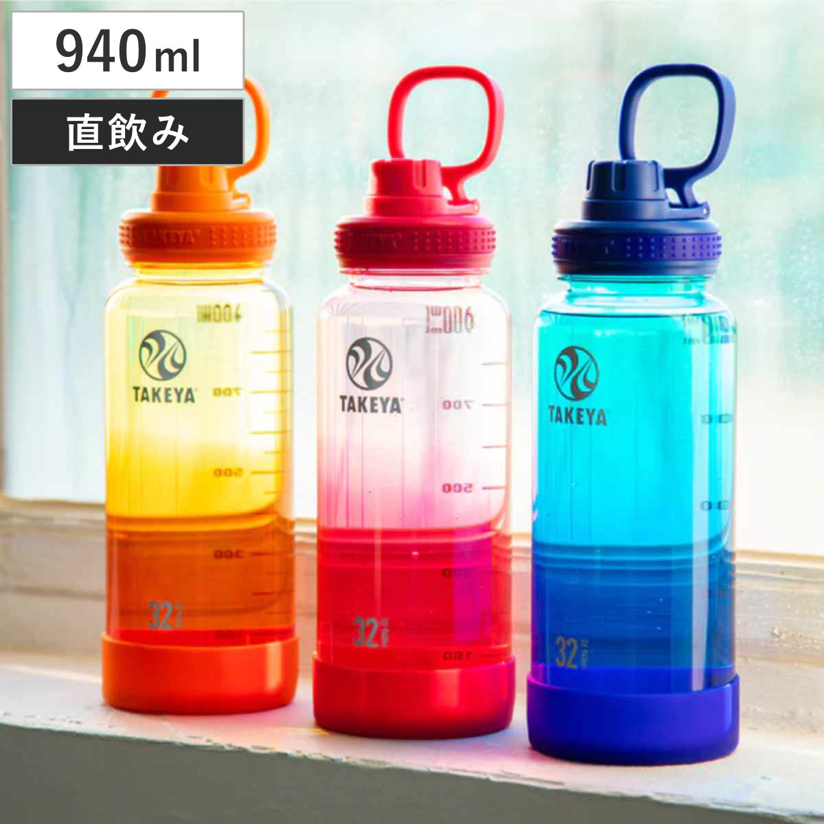 水筒 940ml デュラブルボトル グラデーション – ハウジー