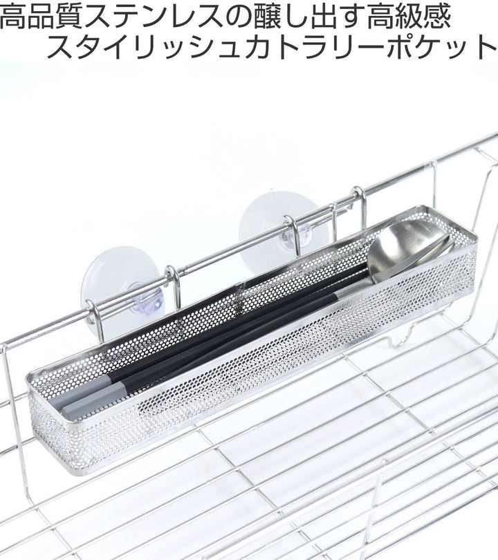 工房アイザワながしこもの横型はし入吸盤付き