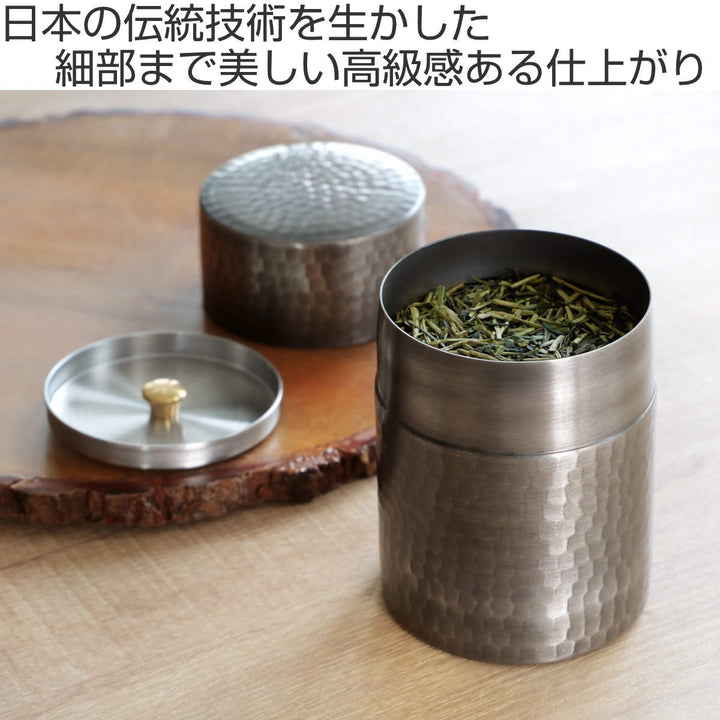 工房アイザワ茶筒ブラックピーマンティーキャディ―黒染茶筒