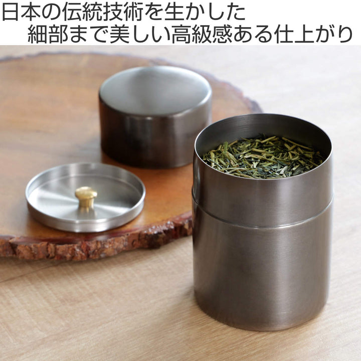 工房アイザワ茶筒ブラックピーマンティーキャディ―黒染茶筒ナチュラル