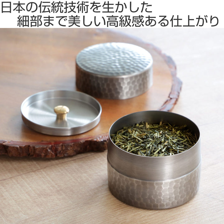 工房アイザワ茶筒ブラックピーマンティーキャディ―黒染茶筒ハーフ