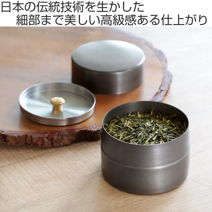 工房アイザワ茶筒ブラックピーマンティーキャディ―黒染茶筒ハーフナチュラル