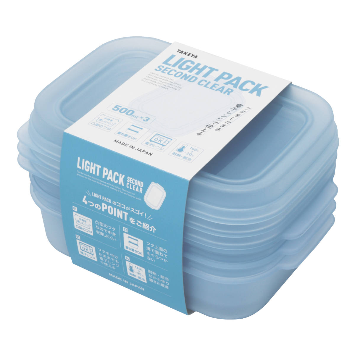 保存容器 500ml ライトパック セカンド 3個セット – ハウジー