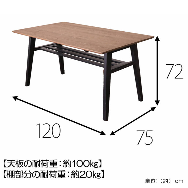 ダイニングテーブル4人掛け天然木ヴィンテージ風幅120cm