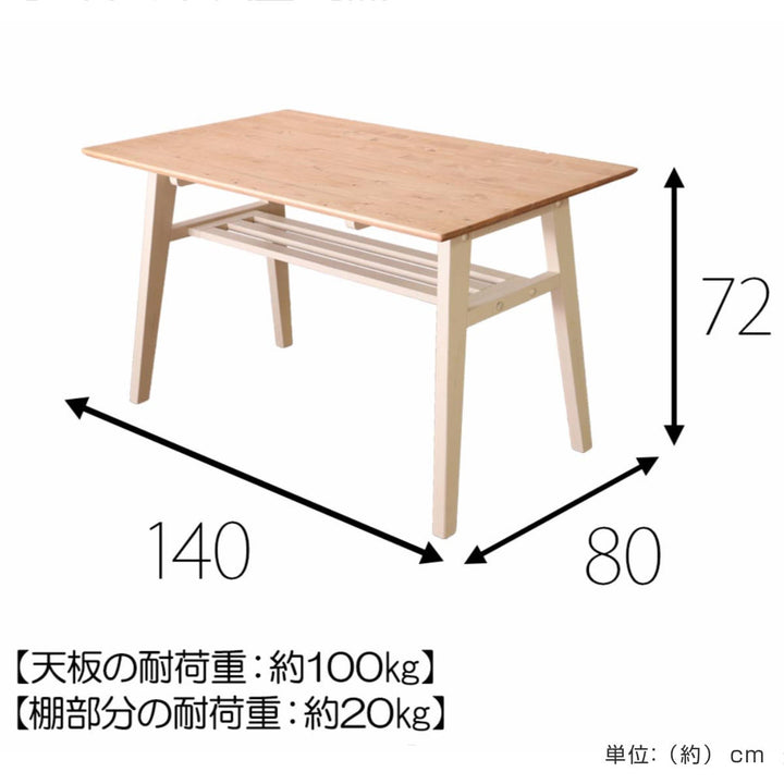 ダイニングテーブル4人掛け天然木ヴィンテージ風幅140cm