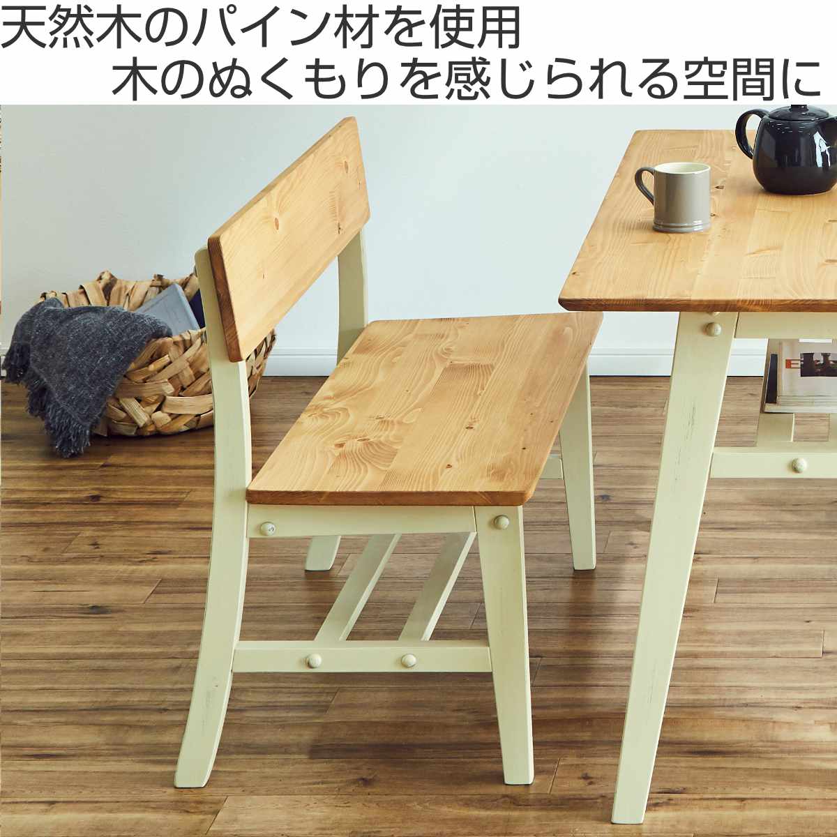 ダイニングベンチ 背もたれ付き 110cm 2人掛け 天然木 ダイニングベンチ 背もたれ付き 110cm 2人掛け 天然木