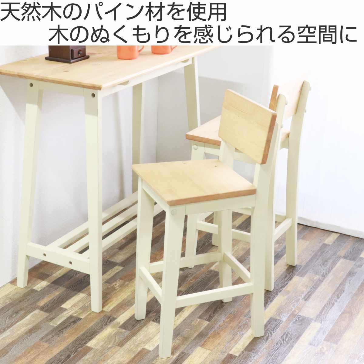 カウンターチェア 座面高63cm 木製 オシャレ 背もたれ付き