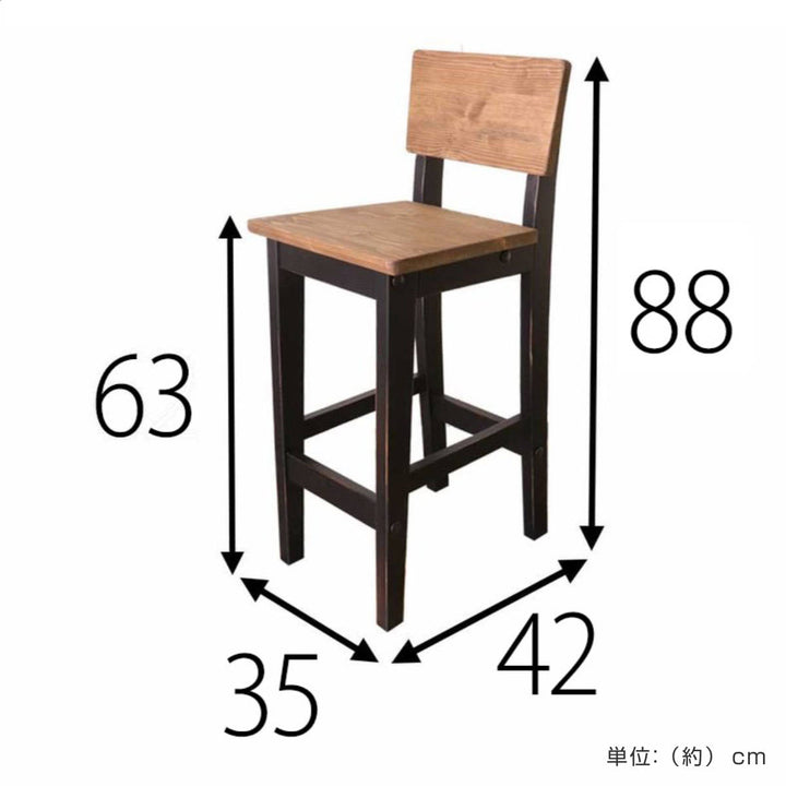 カウンターチェア木製オシャレ背もたれ付きヴィンテージ風