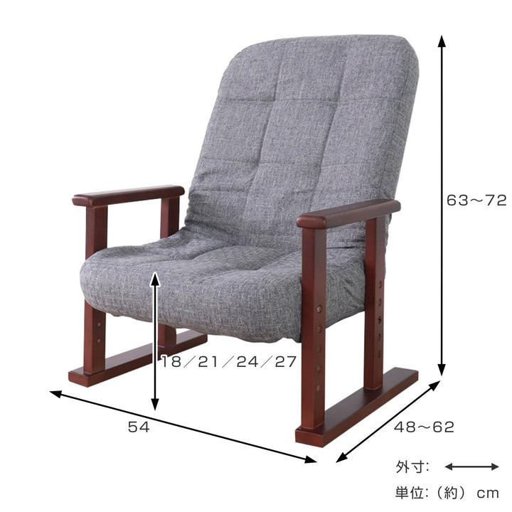 高座椅子高齢者リクライニング高さ調節折りたたみ座面高18～27cm