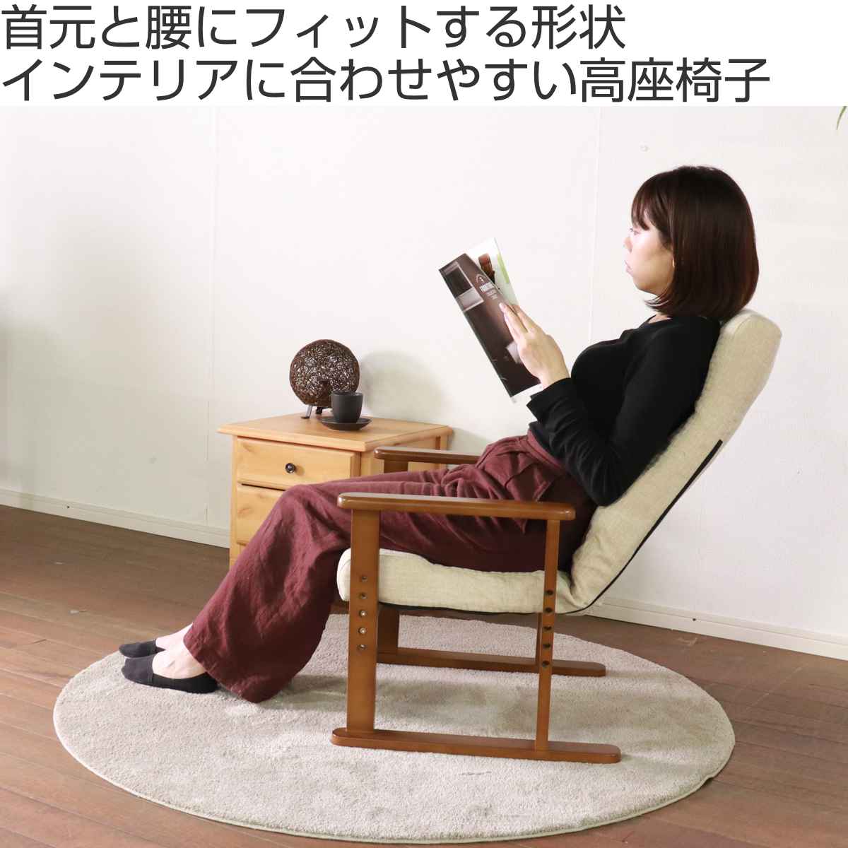 高座椅子 座面高32～41cm 8段階リクライニング ハイタイプ 高さ調節