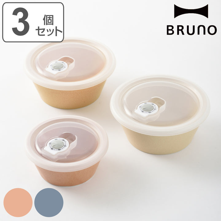 BRUNO保存容器3個セットセラミック保存容器セット