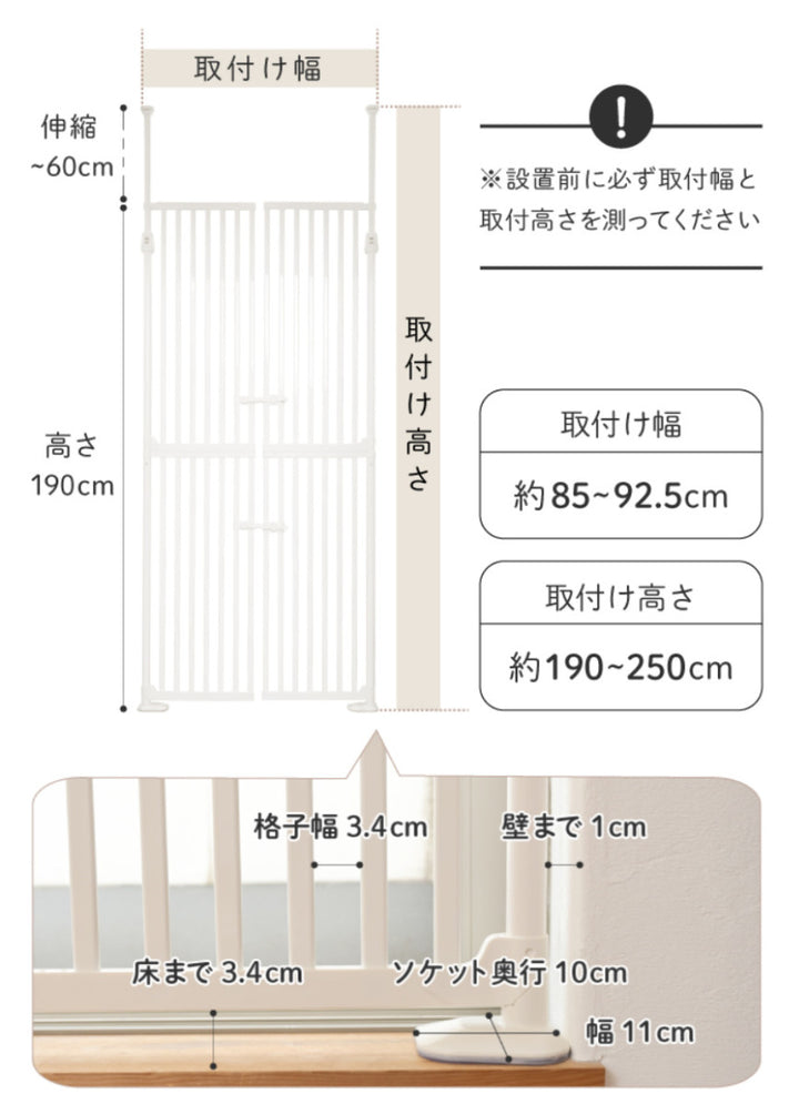 ペットゲート猫にゃんドアハイタイプ突っ張り