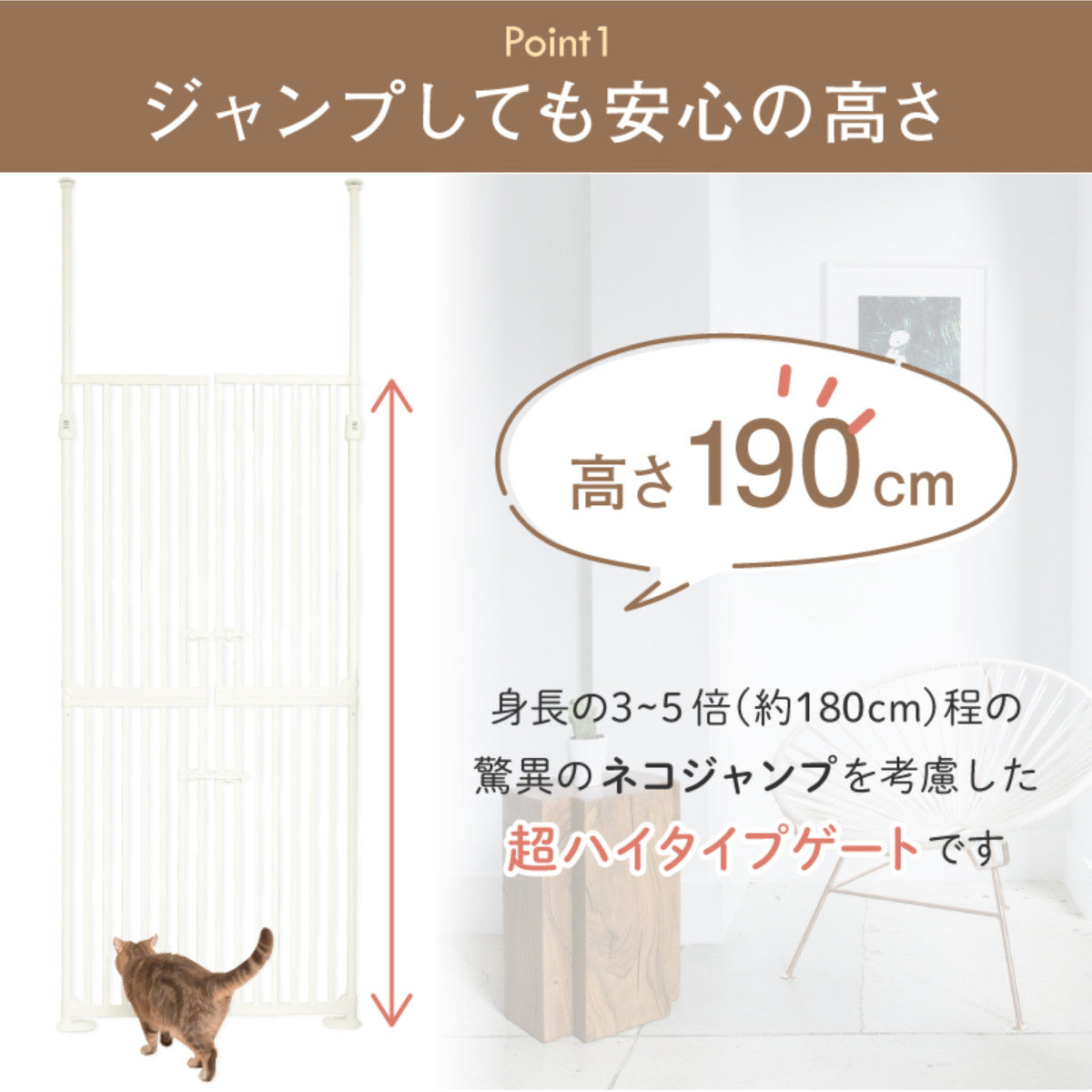 ペットゲート 猫 にゃんドア ハイタイプ 突っ張り – ハウジー