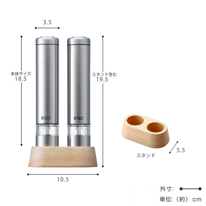 RussellHobbs電動ミルミニ2本セット木製スタンド付きソルト＆ペッパーミル