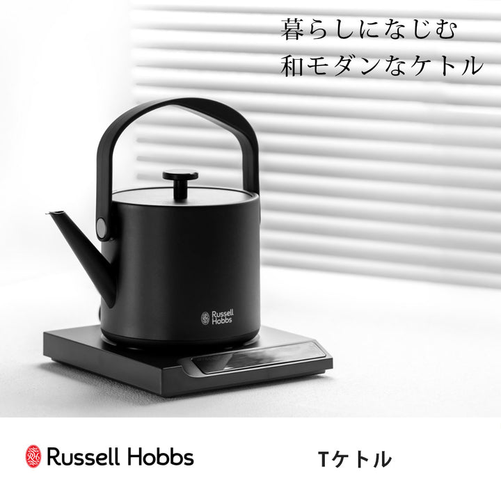 RussellHobbs電気ケトル600ml温度調節付き保温機能付きTケトル