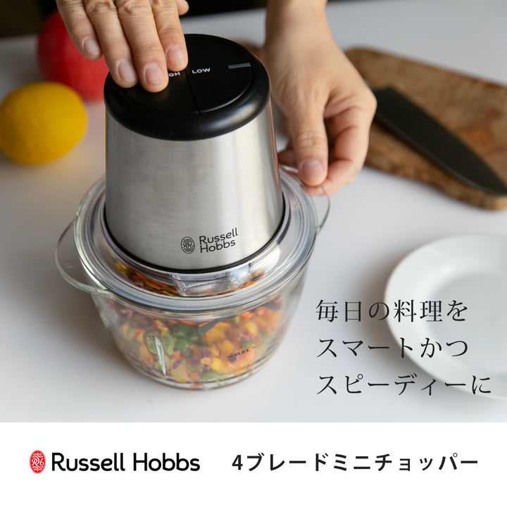 RussellHobbs電動フードプロセッサー4ブレードミニチョッパー