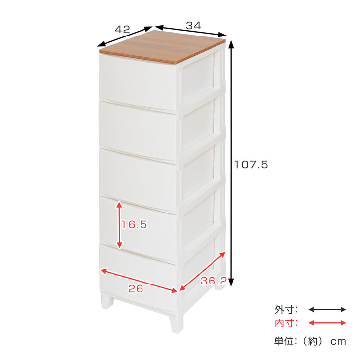 チェストルームスシェード木天板5段幅34×奥行42×高さ107.5cm