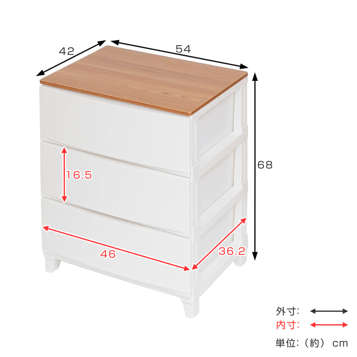 チェストルームスシェード木天板3段幅54×奥行42×高さ68.5cm