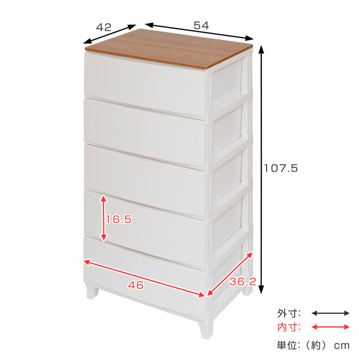 チェストルームスシェード木天板5段幅54×奥行42×高さ107.5cm