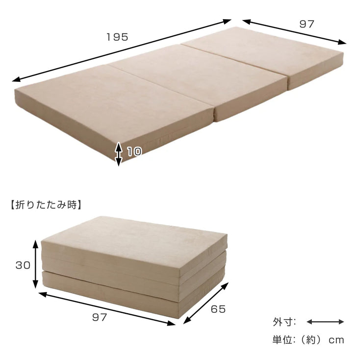 マットレスシングルウレタン三つ折れ立て掛け収納