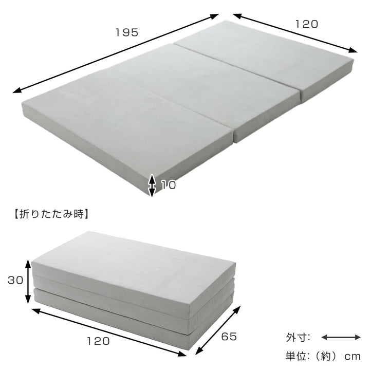 マットレスセミダブルウレタン三つ折れ立て掛け収納