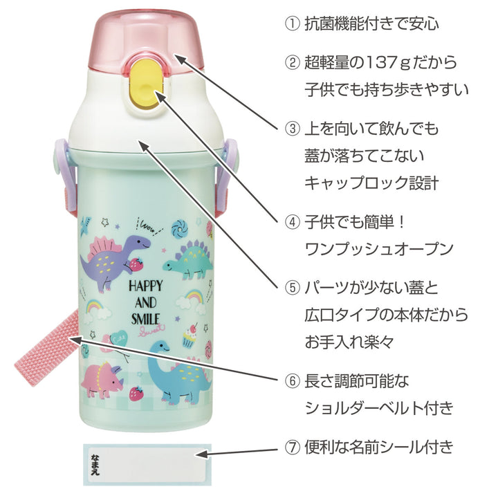 水筒480ml抗菌直飲プラボトルオリジナル