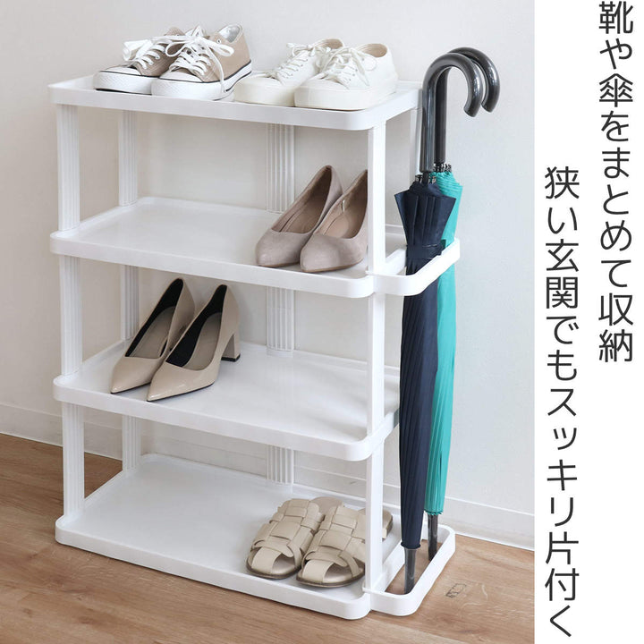 シューズラック省スペース4段ワイド傘置き付き最大8足収納可能組立簡単