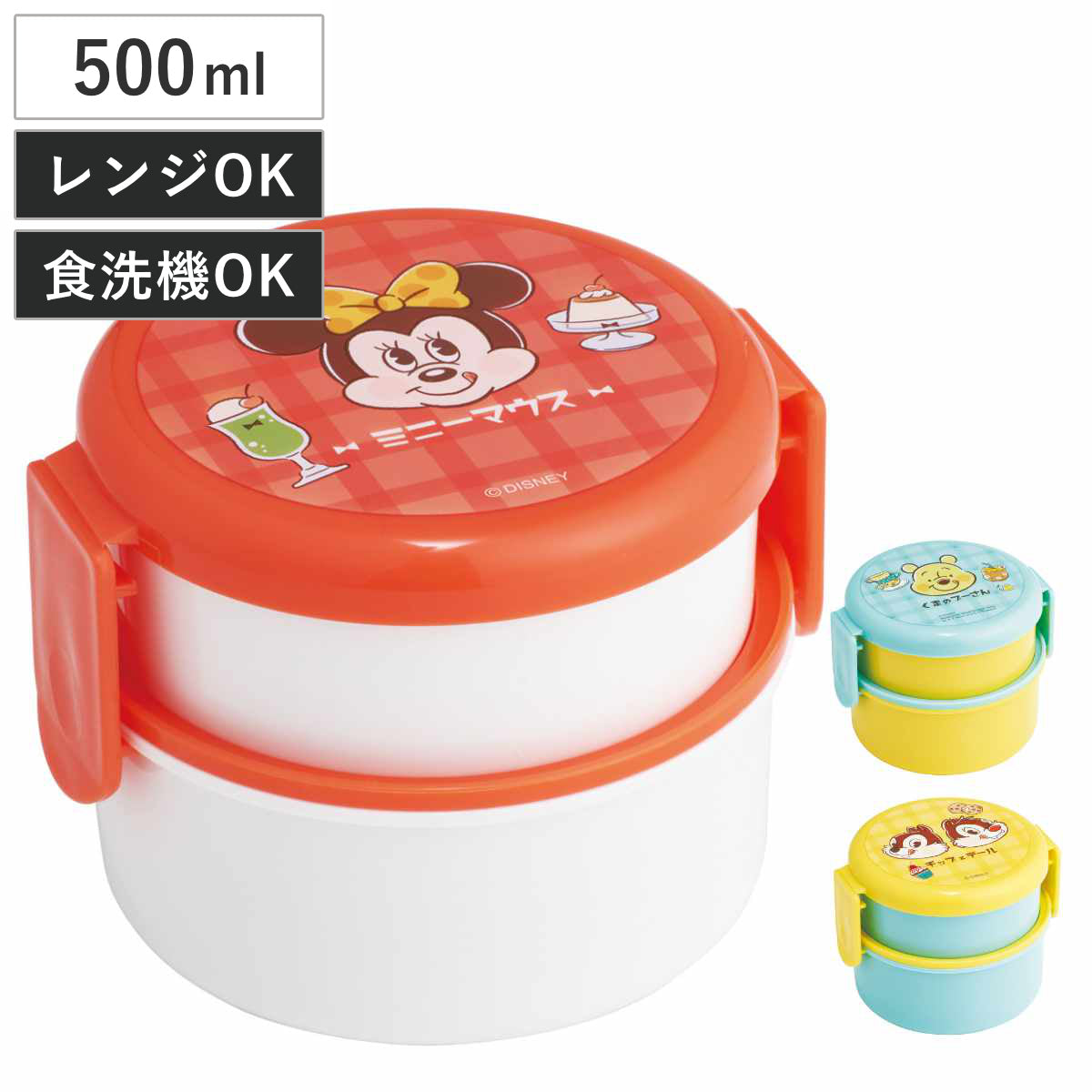 お弁当箱 抗菌丸型ランチボックス 2段 500ml 喫茶レトロシリーズ