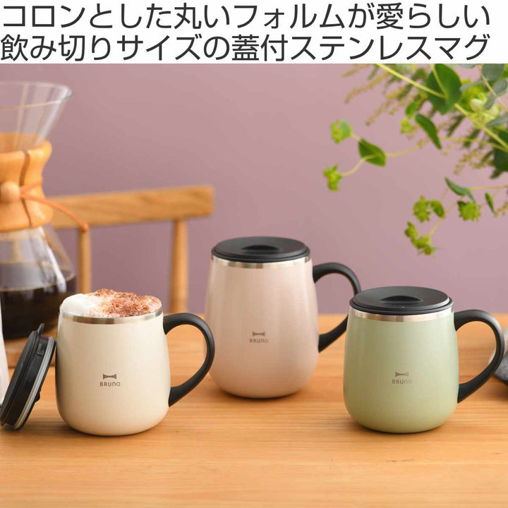 BRUNOマグカップ320ml蓋つきステンレスマグshort