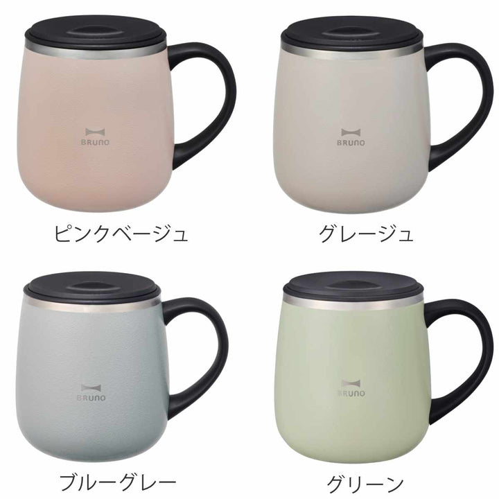 BRUNOマグカップ320ml蓋つきステンレスマグshort