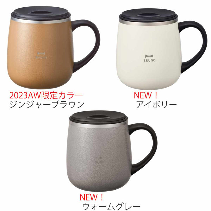 BRUNOマグカップ320ml蓋つきステンレスマグshort