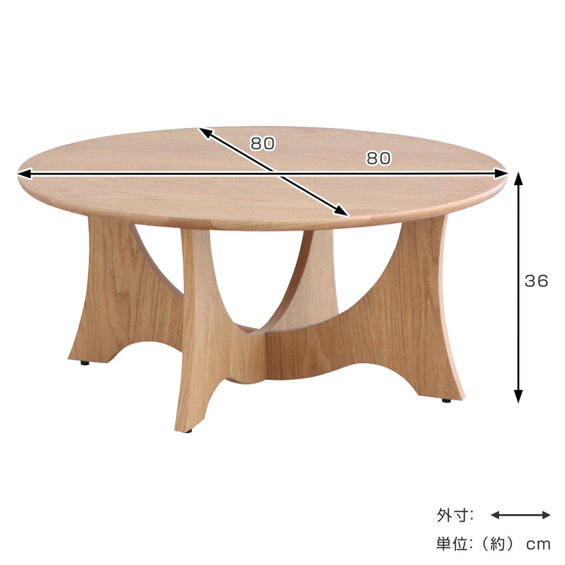 ローテーブル 丸型 高さ36cm センターテーブル メディチ