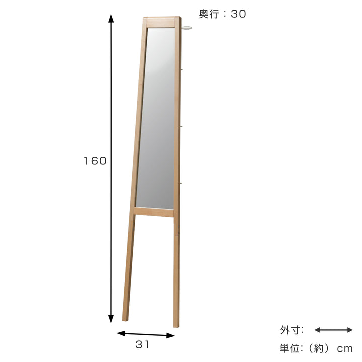 立てかけミラー全身鏡背面収納リヴ