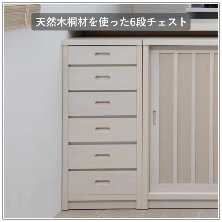 カウンター下チェスト幅40.5cm6段和モダン調日本製完成品