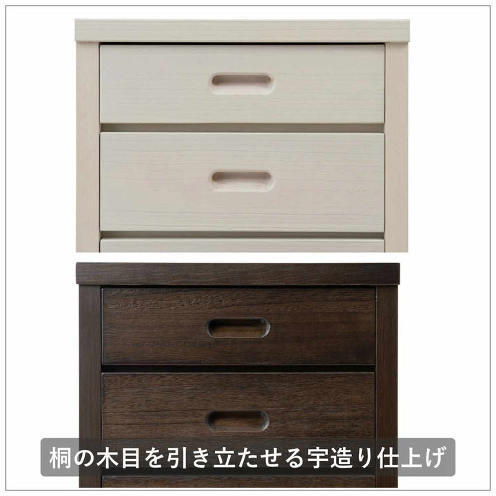 カウンター下チェスト幅40.5cm6段和モダン調日本製完成品