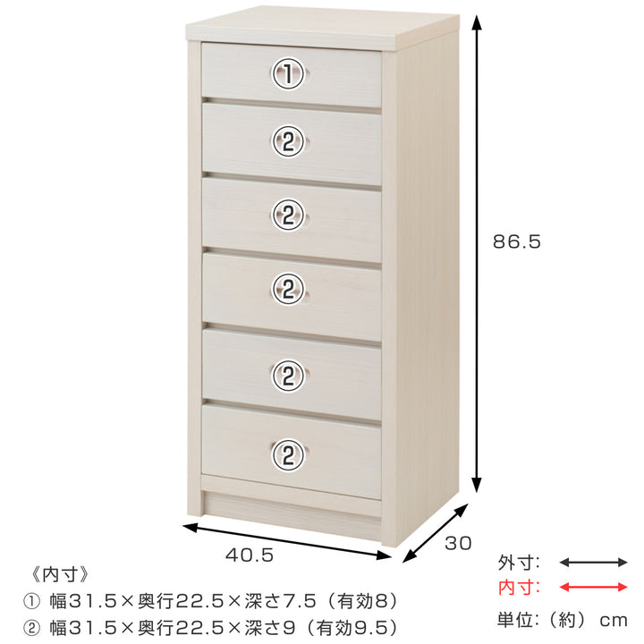 カウンター下チェスト幅40.5cm6段和モダン調日本製完成品