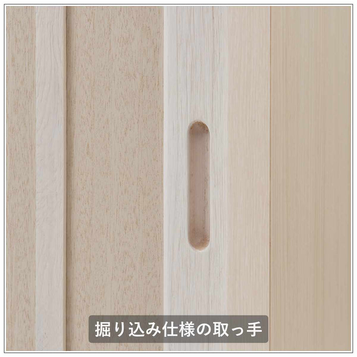 カウンター下収納幅120.5cm板引き戸和モダン調日本製完成品