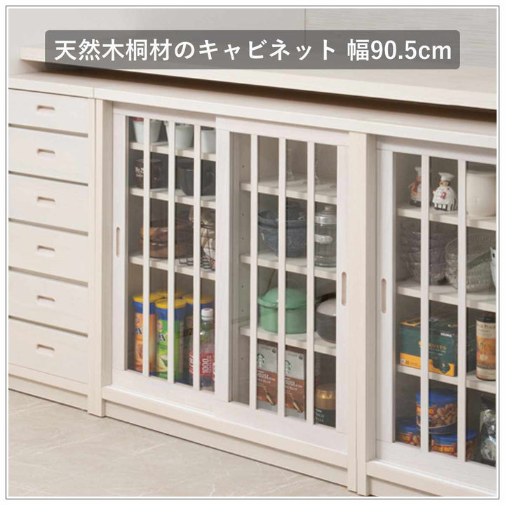 キャビネット ガラス 引き戸 モダン カウンター下収納 幅90 5cm ガラス 
